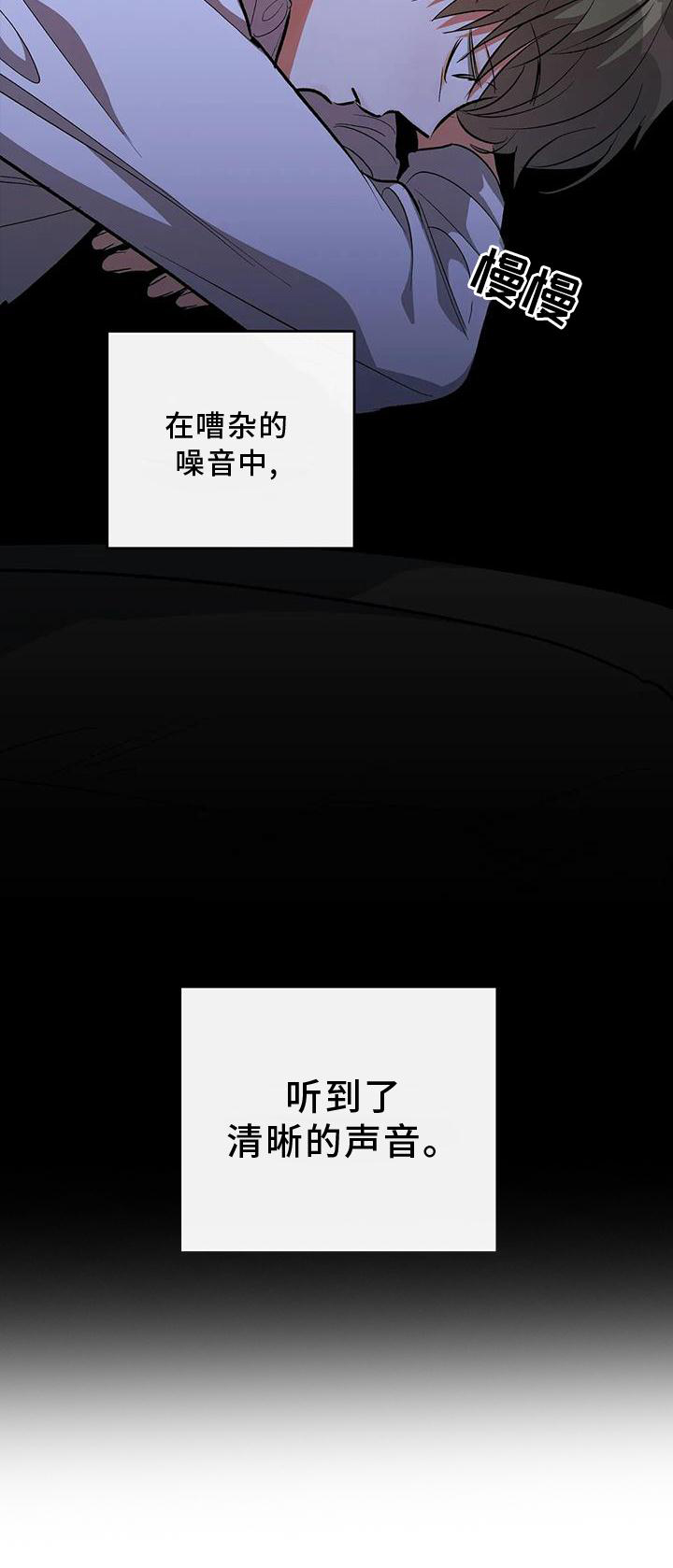 第54章：清晰的声音26