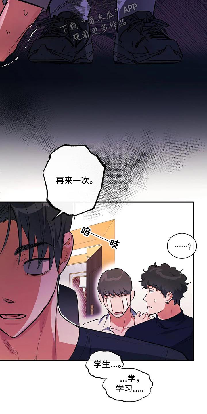 第60章：再来一次17