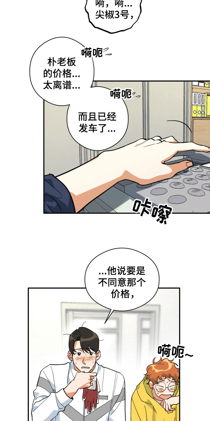 第2章：平凡的一天2