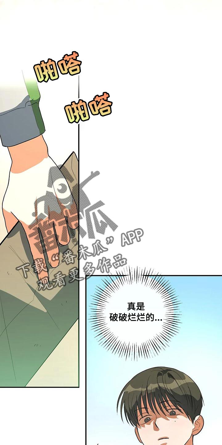 第41章：外号1