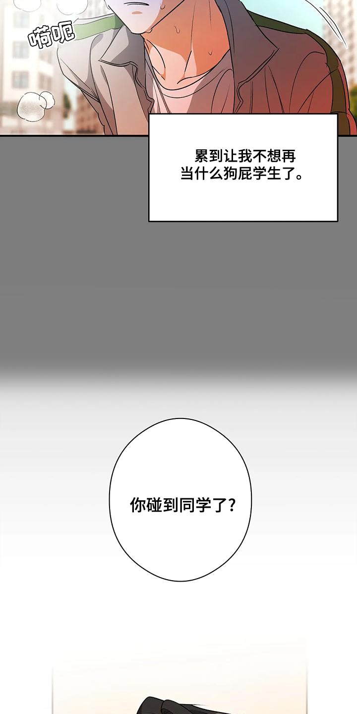 第44章：他好像有点变了14