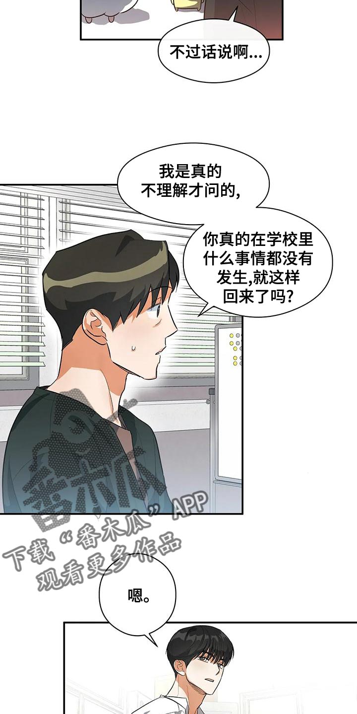 第35章：被孤立8