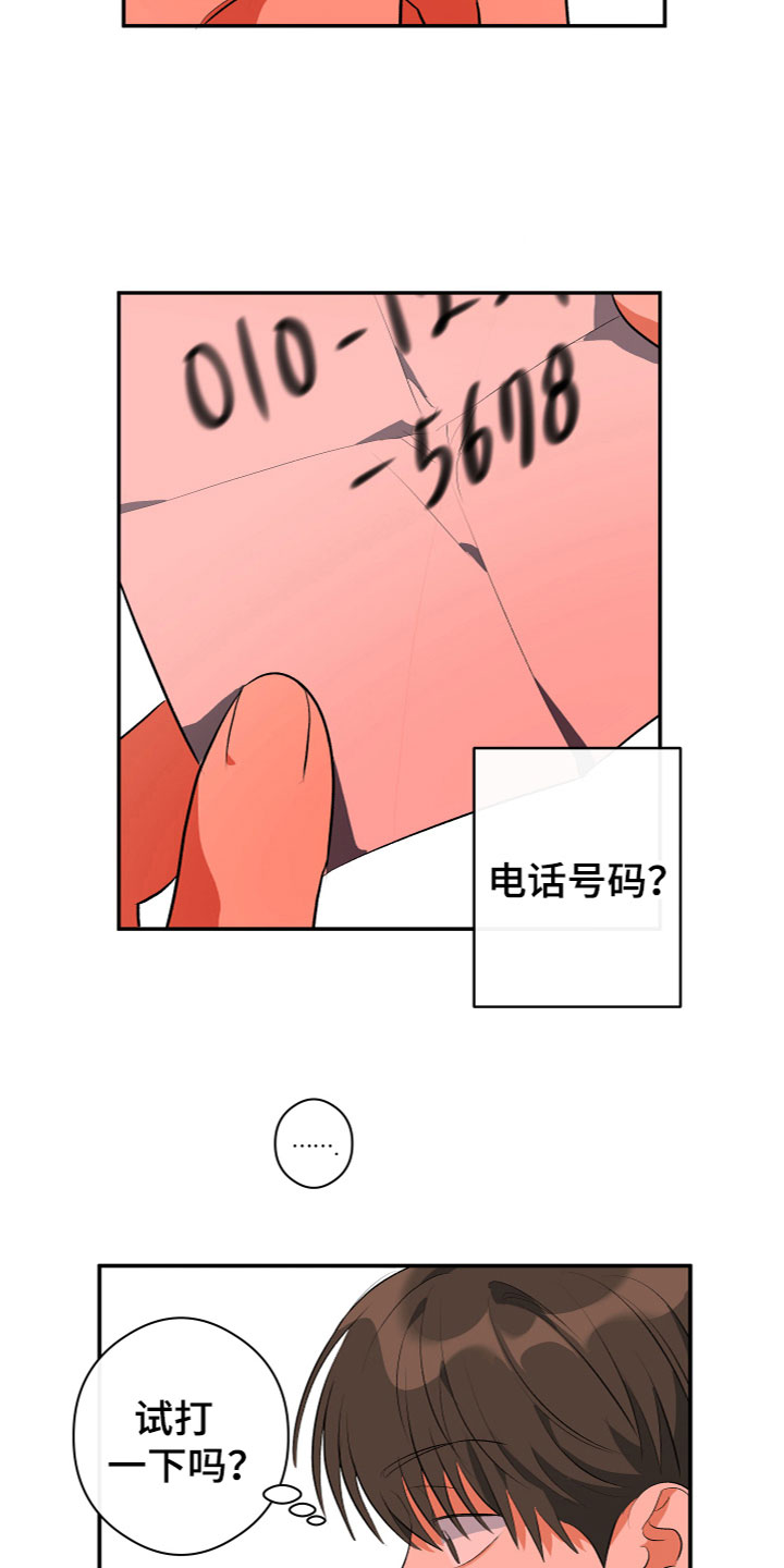 第10章：找到了16