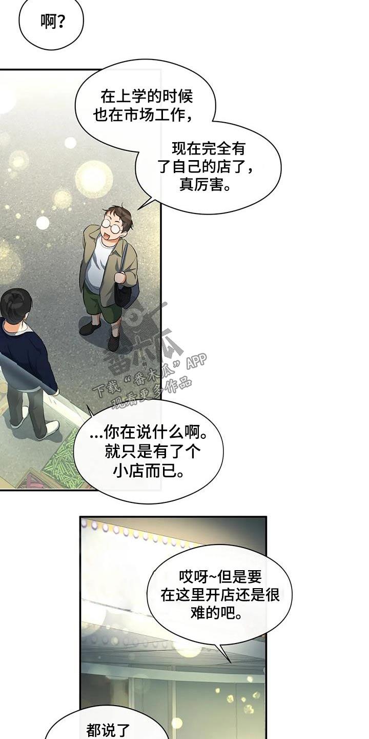 第63章：迟到8