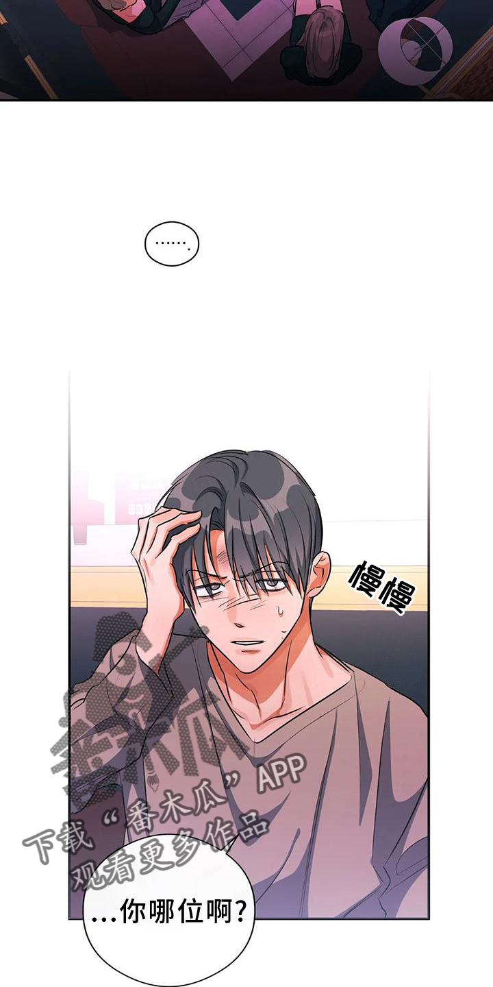 第58章：挑衅19