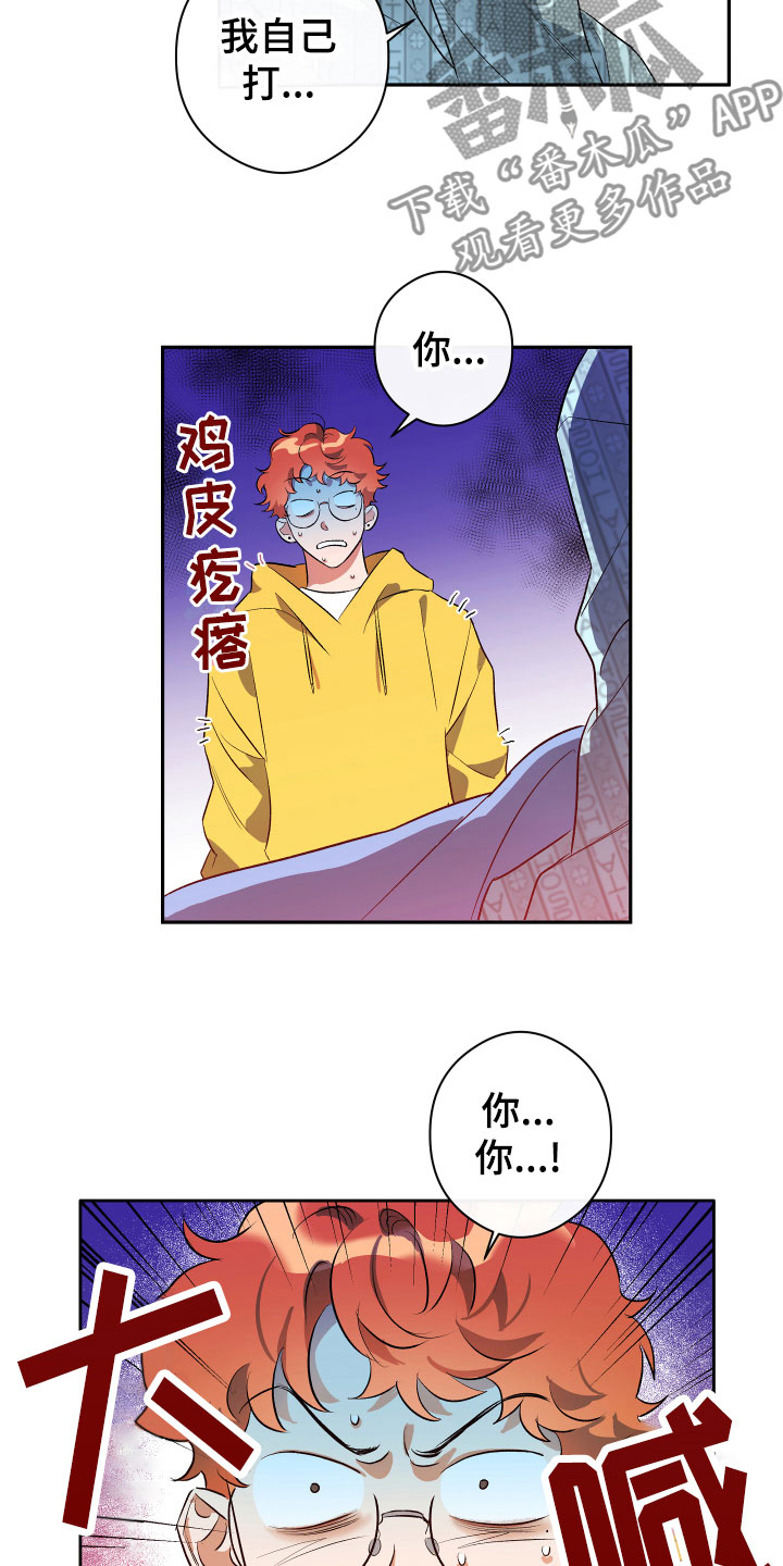 第6章：震惊10