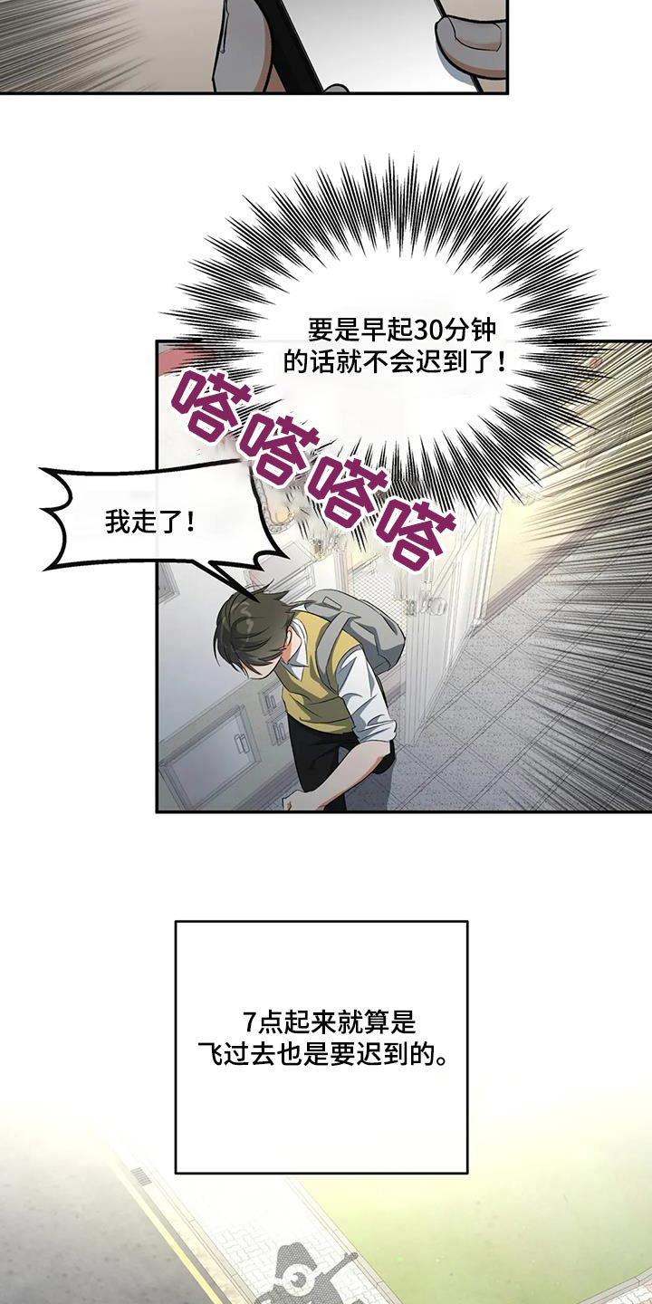 第63章：迟到23