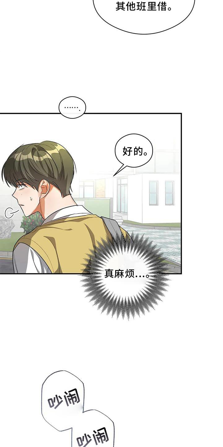第54章：清晰的声音2