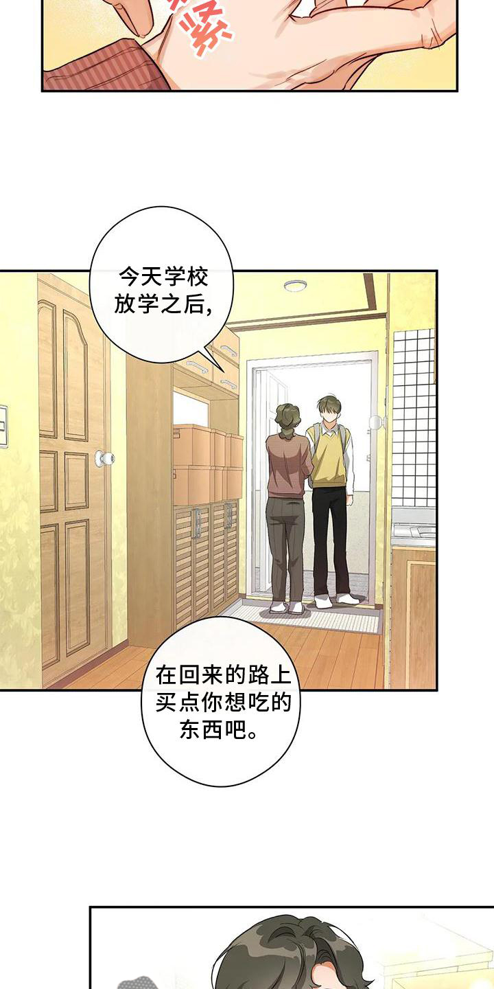 第53章：差异8