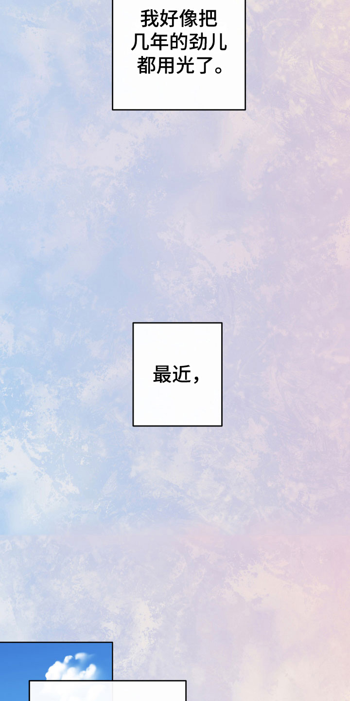 第8章：逃跑了19