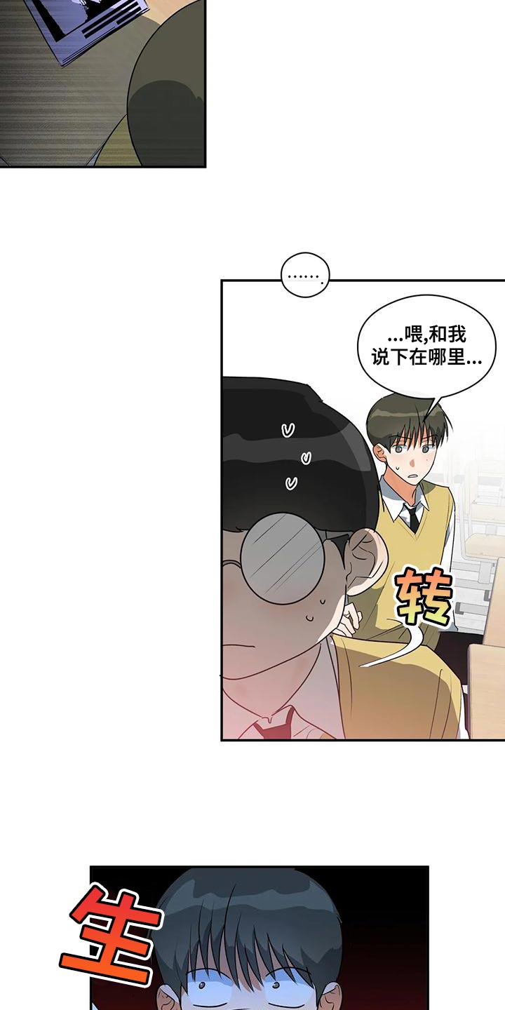 第38章：傻样4