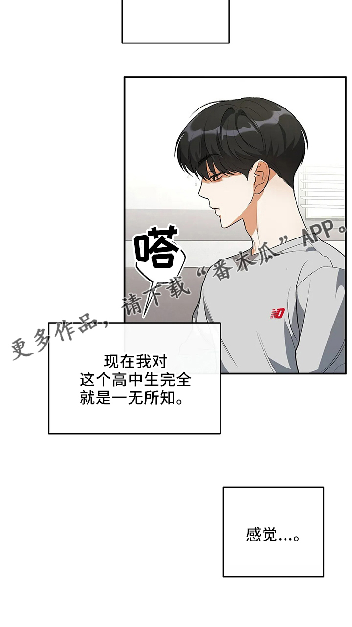 第24章：一无所知35