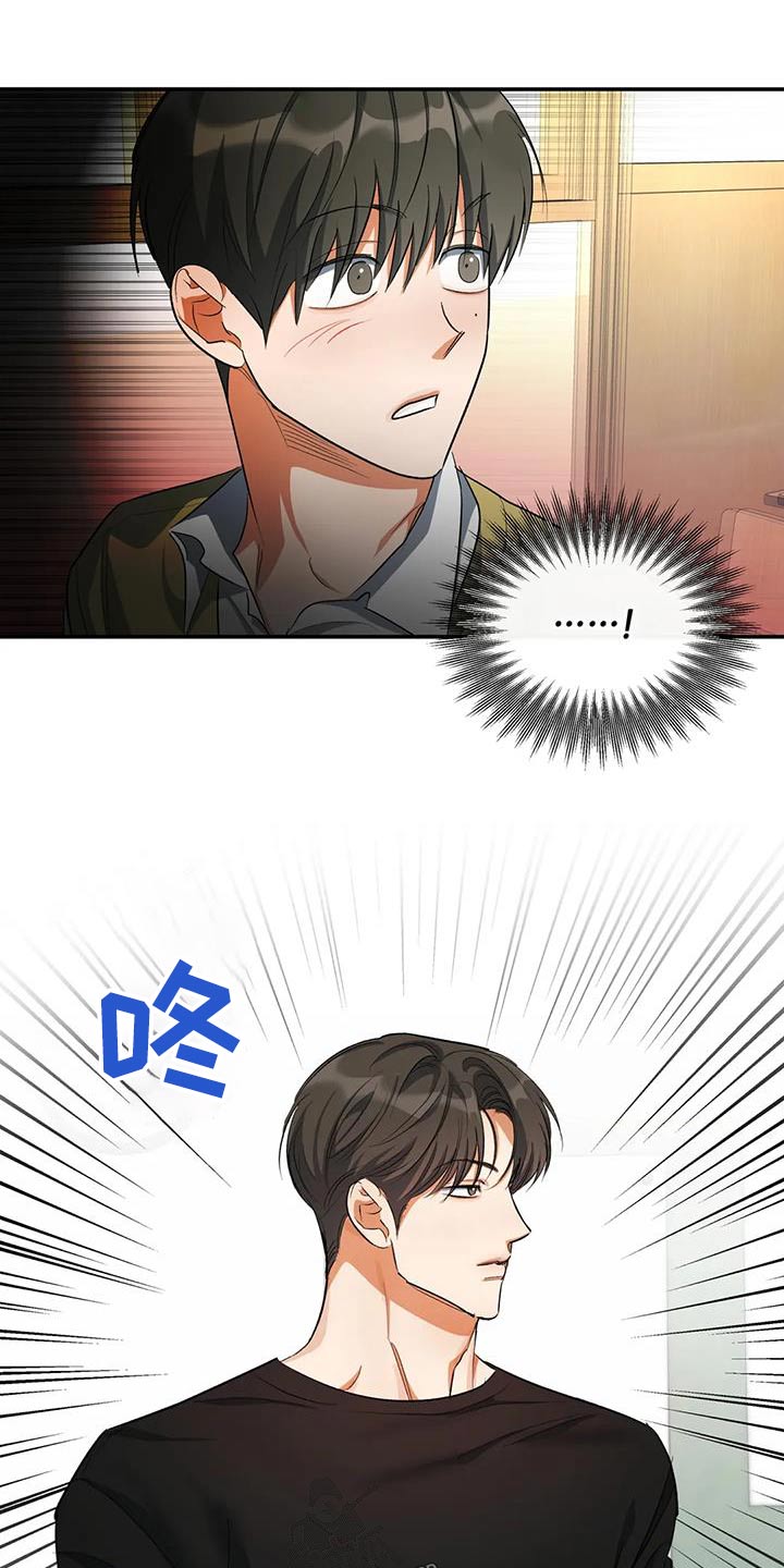 第64章：为什么找我18
