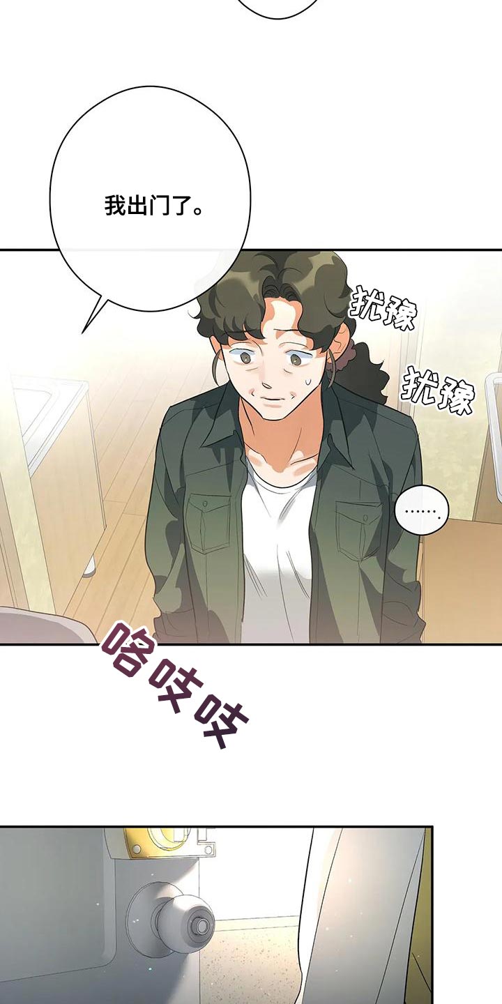 第36章：不要去学校了25
