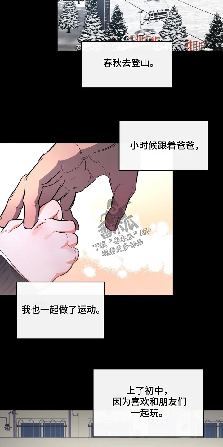 第67章：各自生活13
