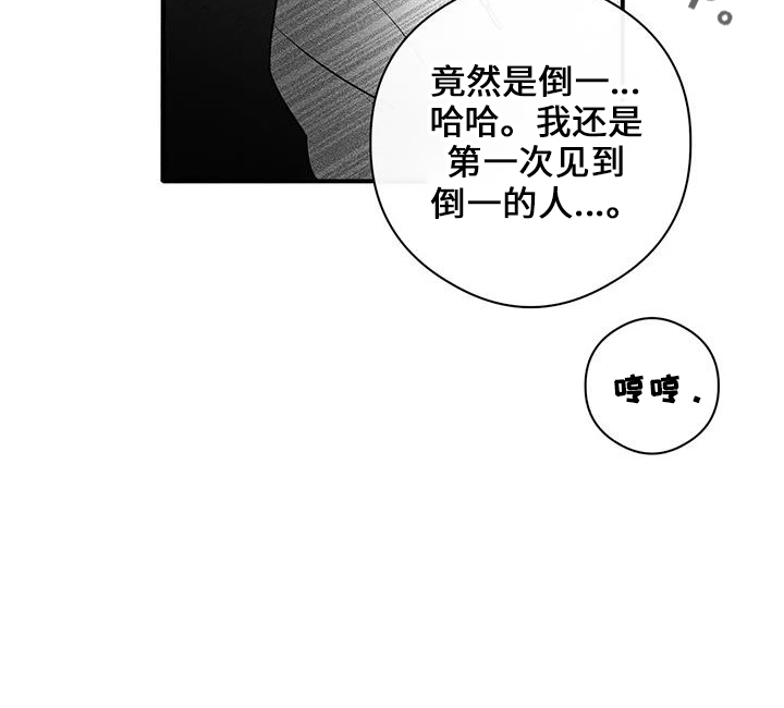 第22章：倒一37
