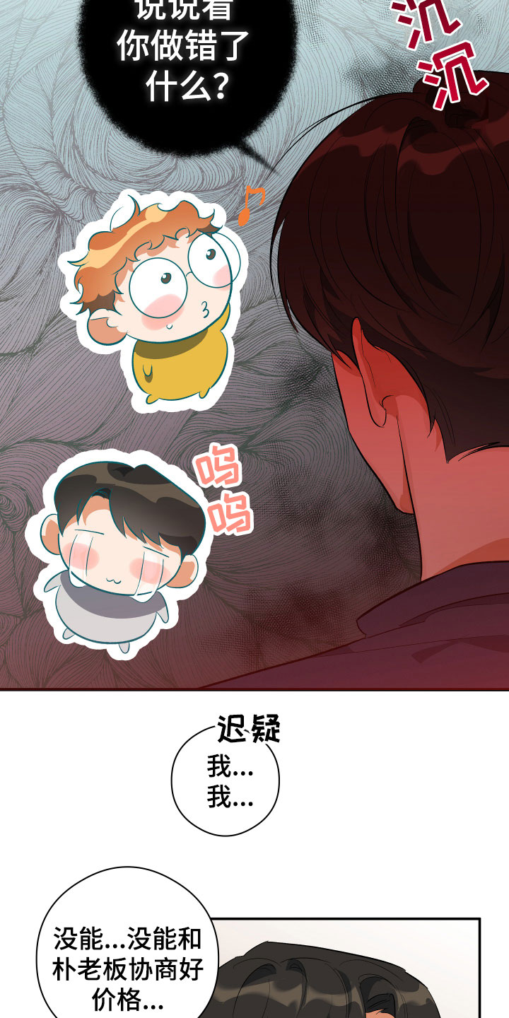 第2章：平凡的一天8