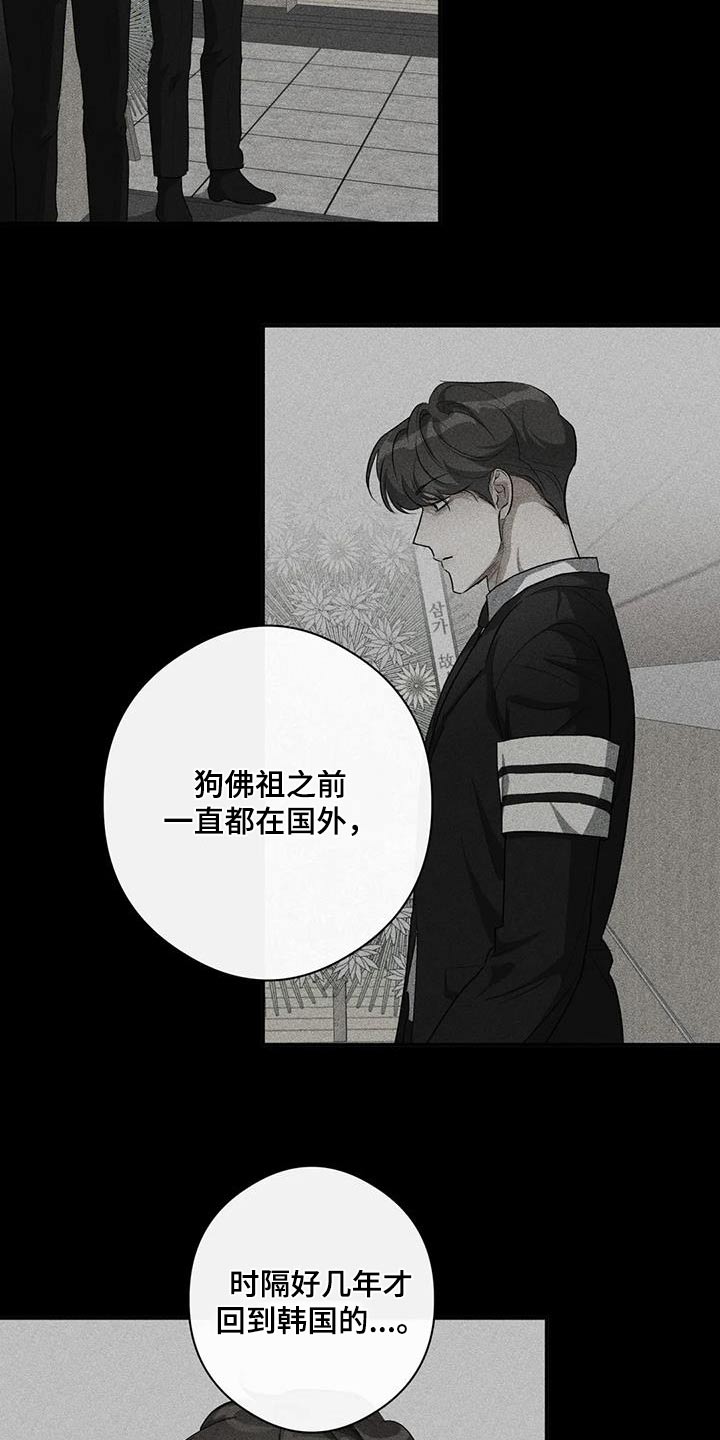 第62章：去世23
