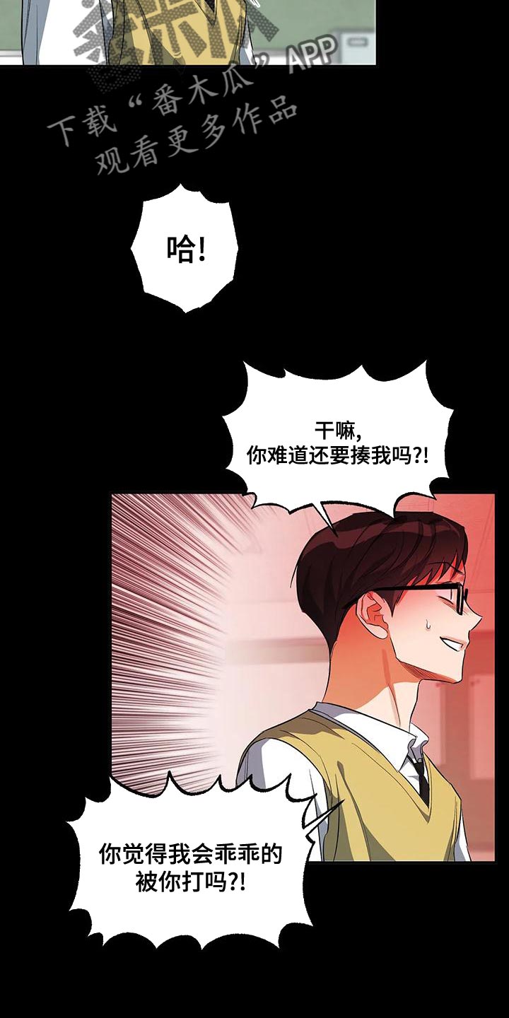 第43章：争吵20