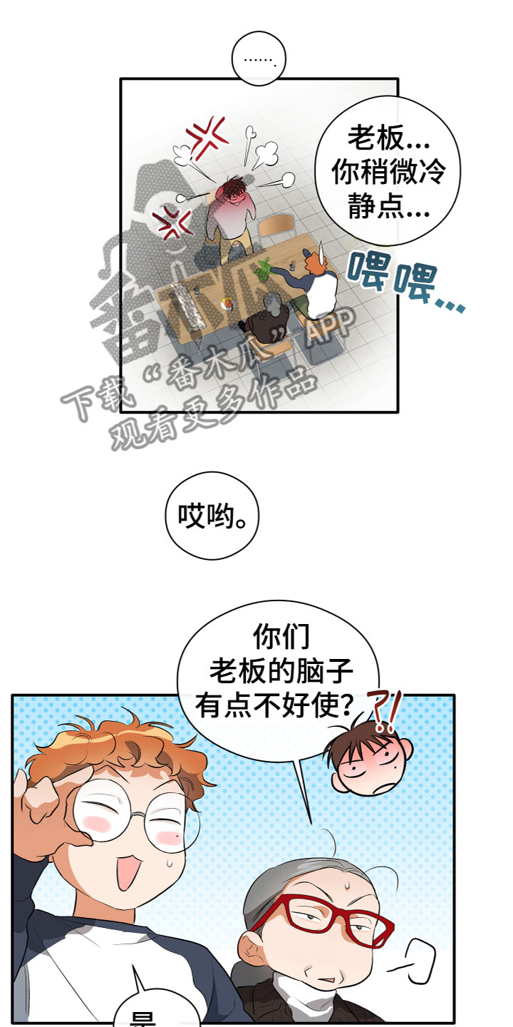 第20章：急躁18