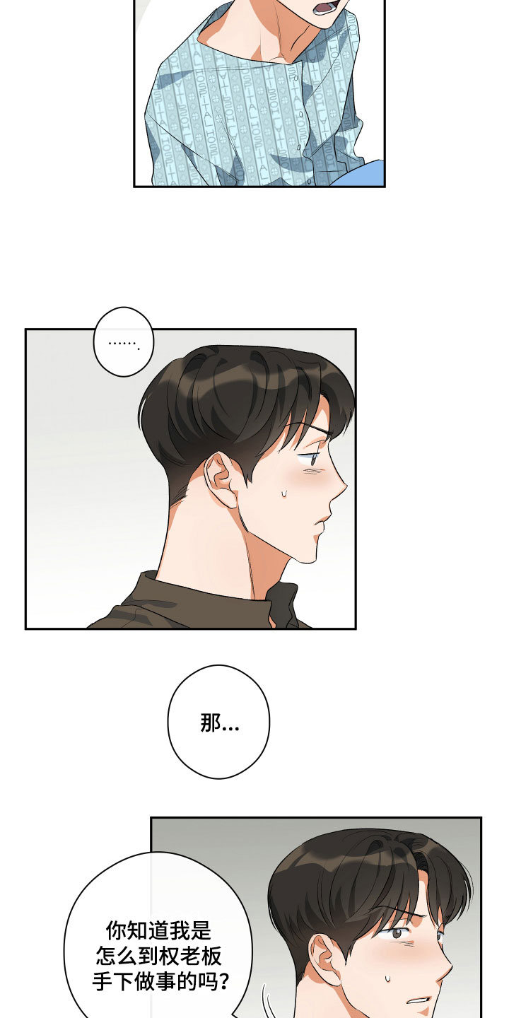 第7章：试探18
