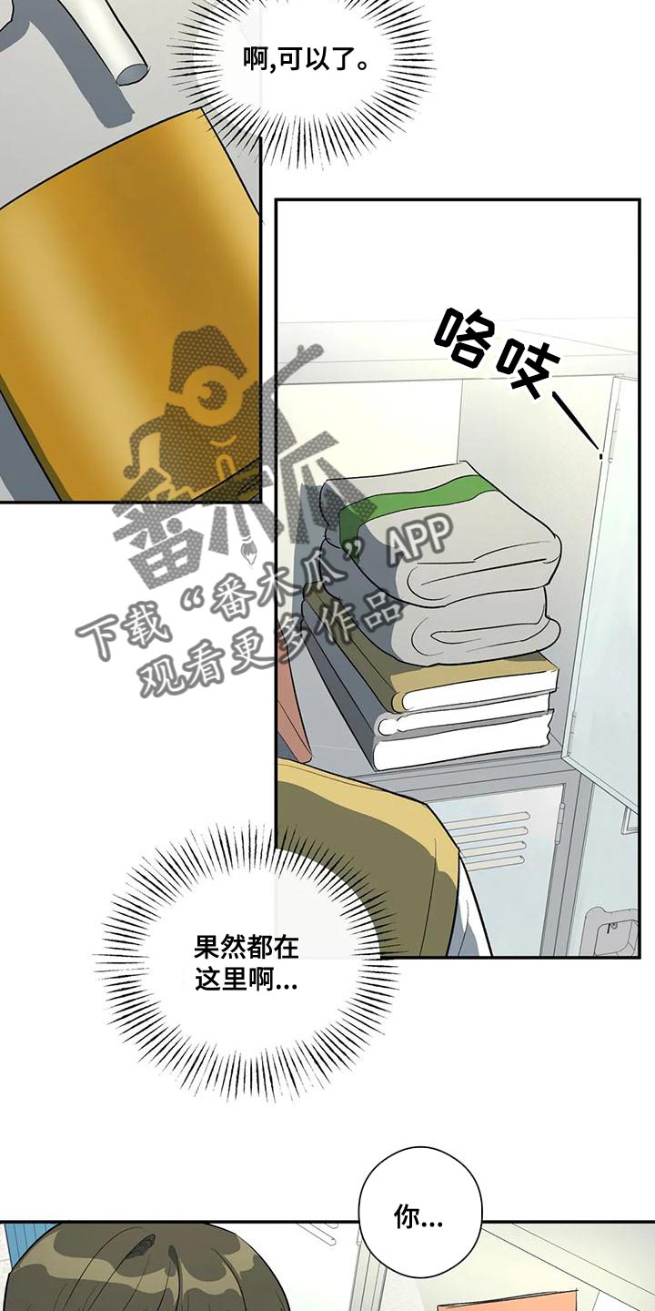 第40章：撬锁20
