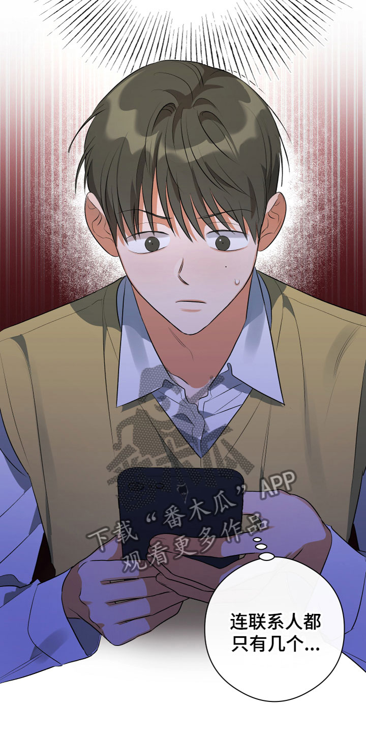 第12章：跟踪狂9
