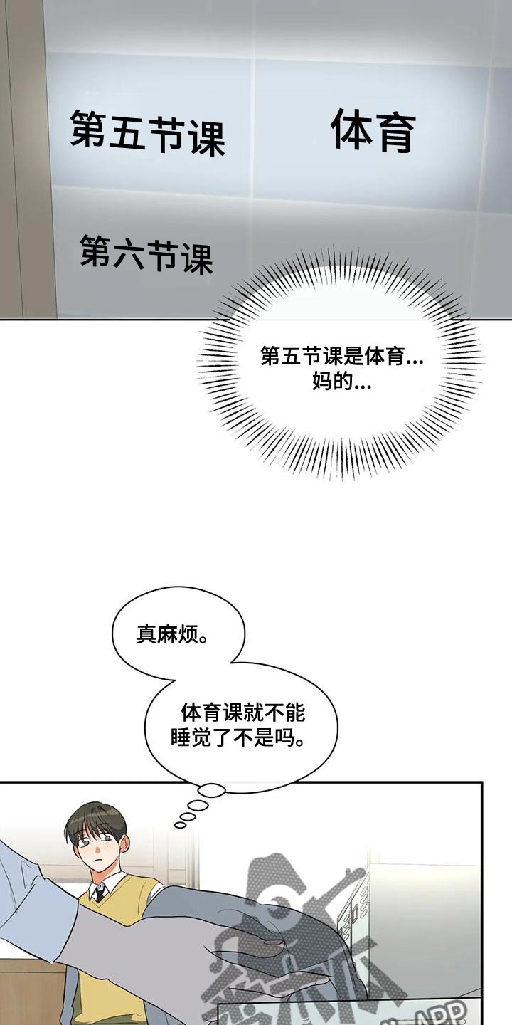 第39章：顶嘴9