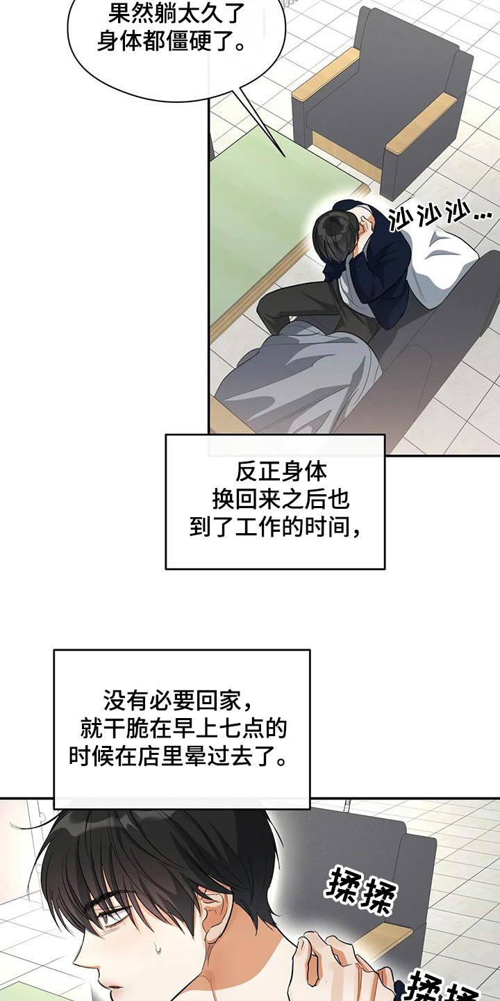 第65章：名字24