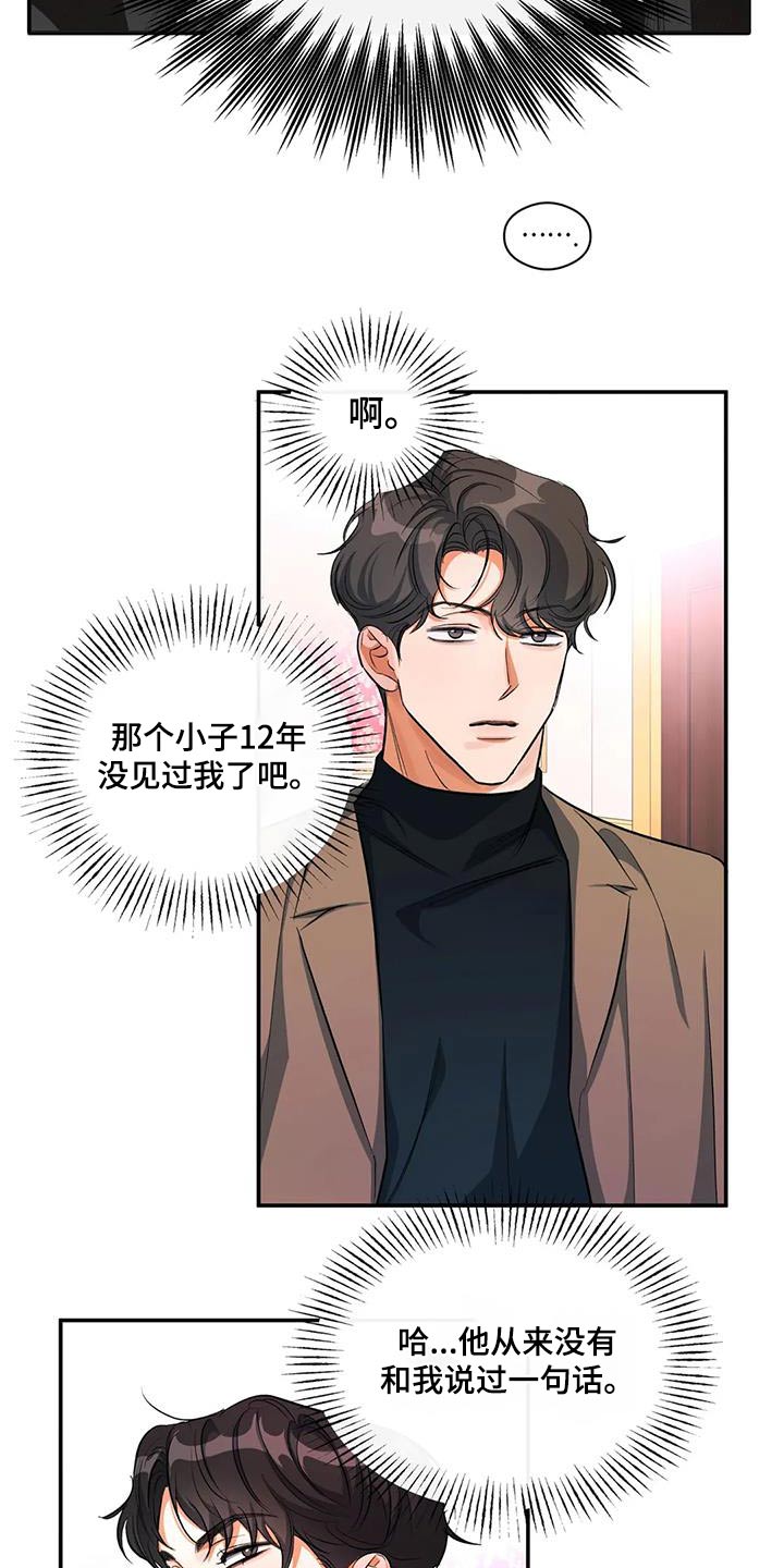 第61章：记忆中18