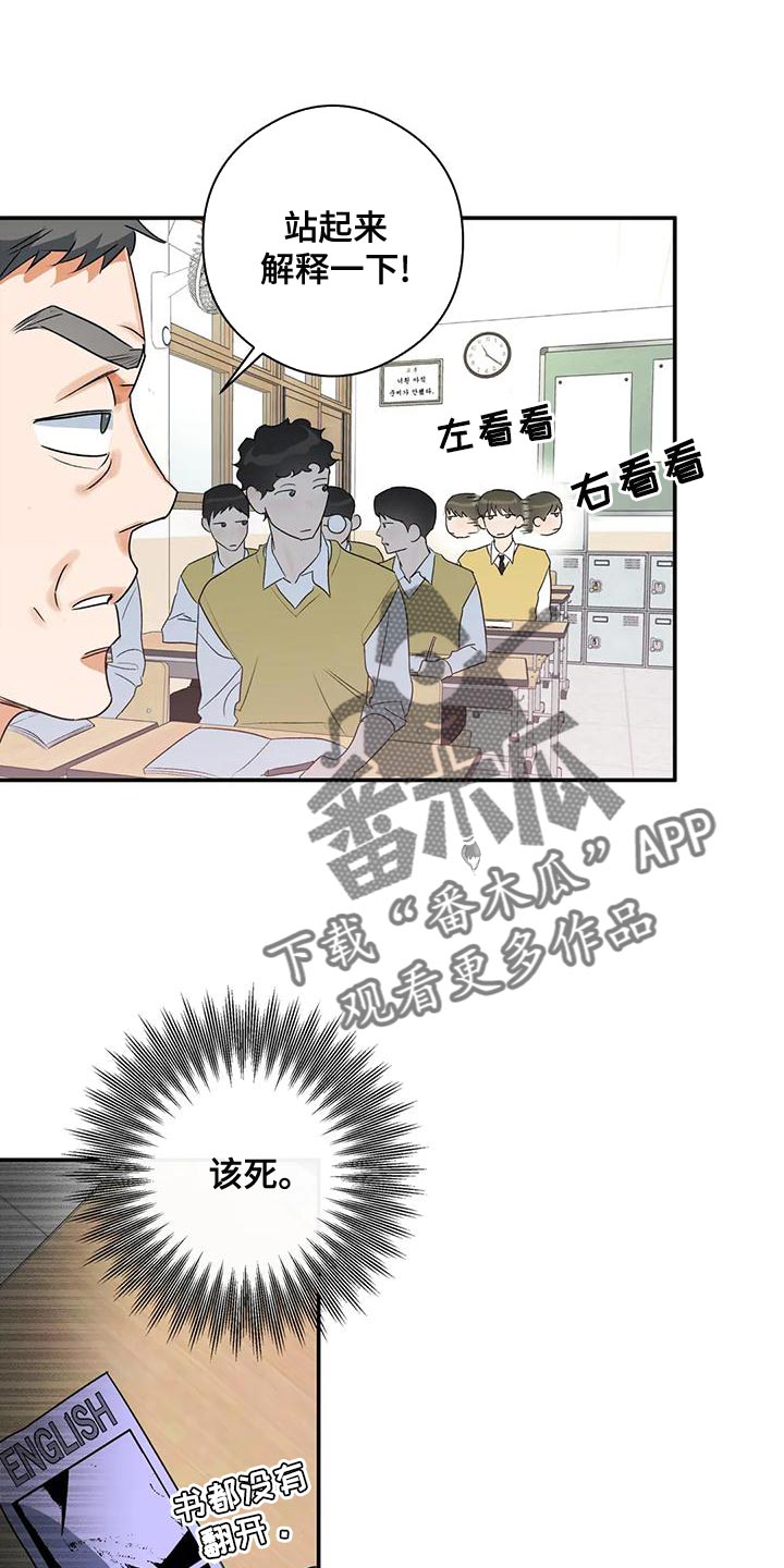第38章：傻样3