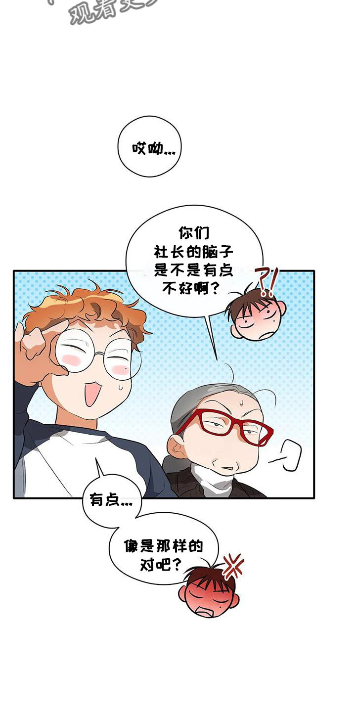第22章：倒一34