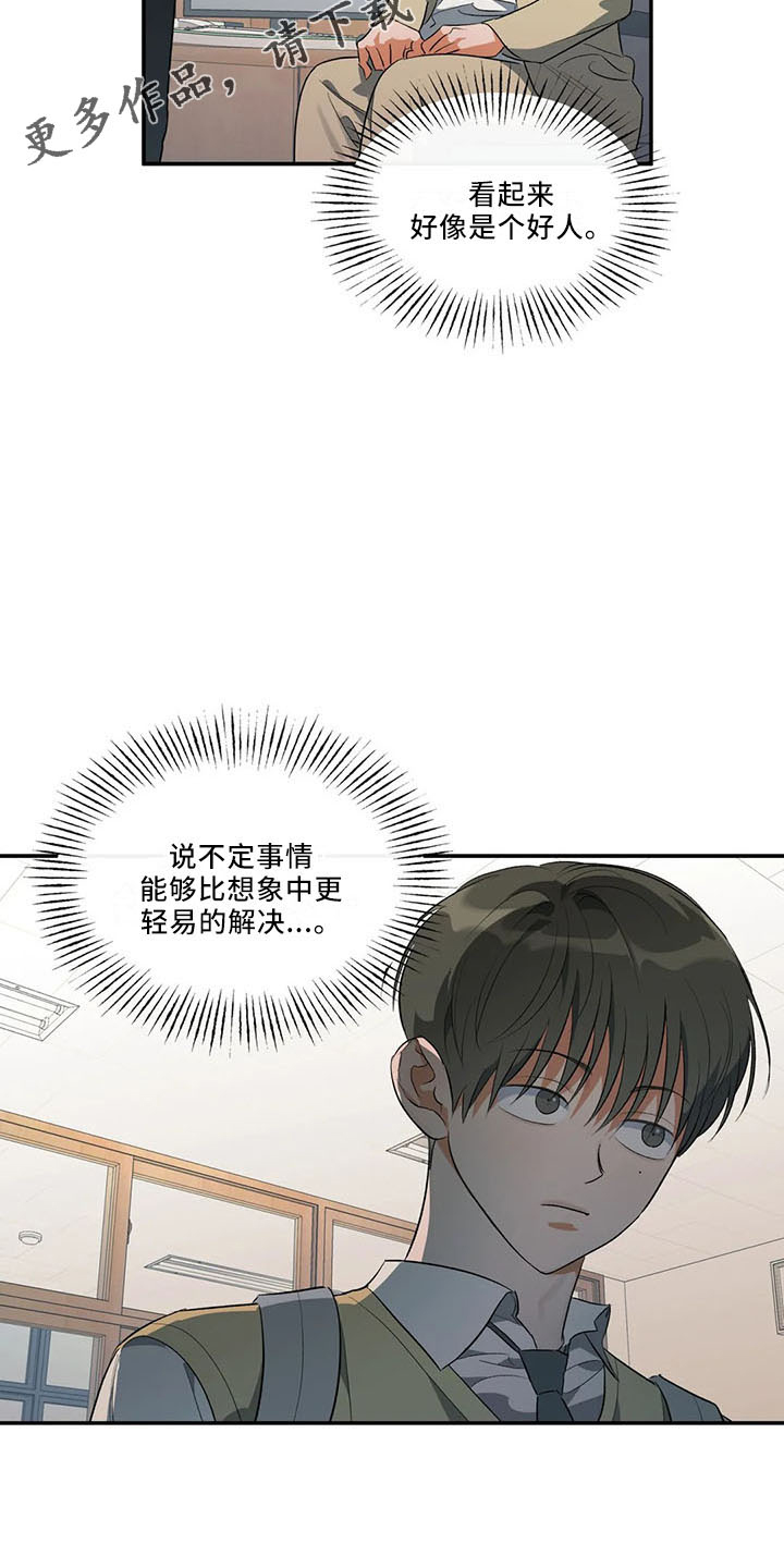 第30章：怎么回事9