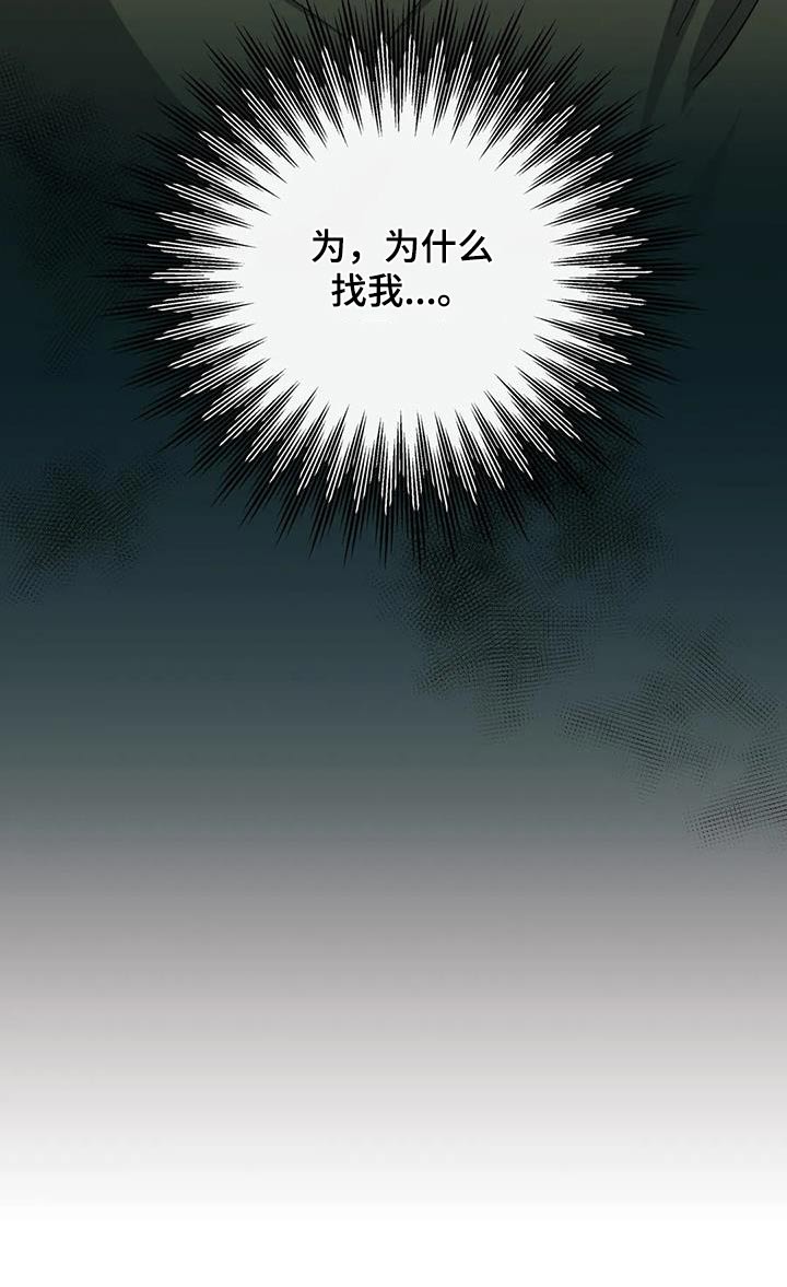 第64章：为什么找我23