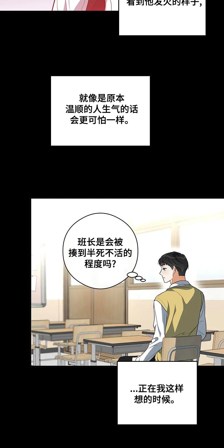 第43章：争吵15