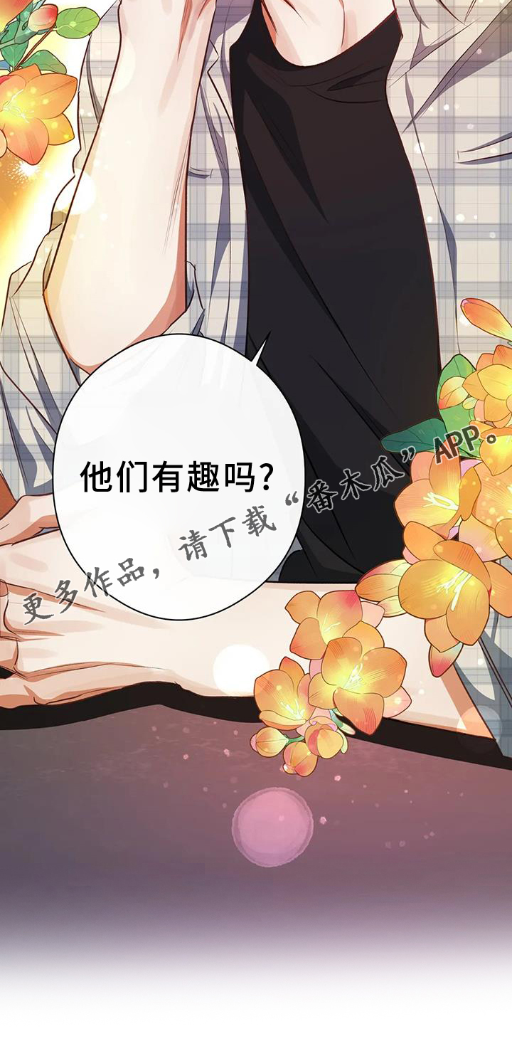 第58章：挑衅27