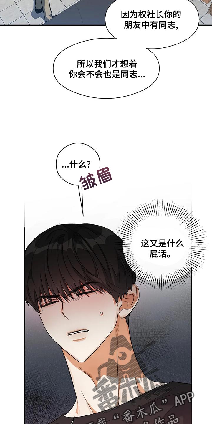 第47章：对女人不感兴趣12