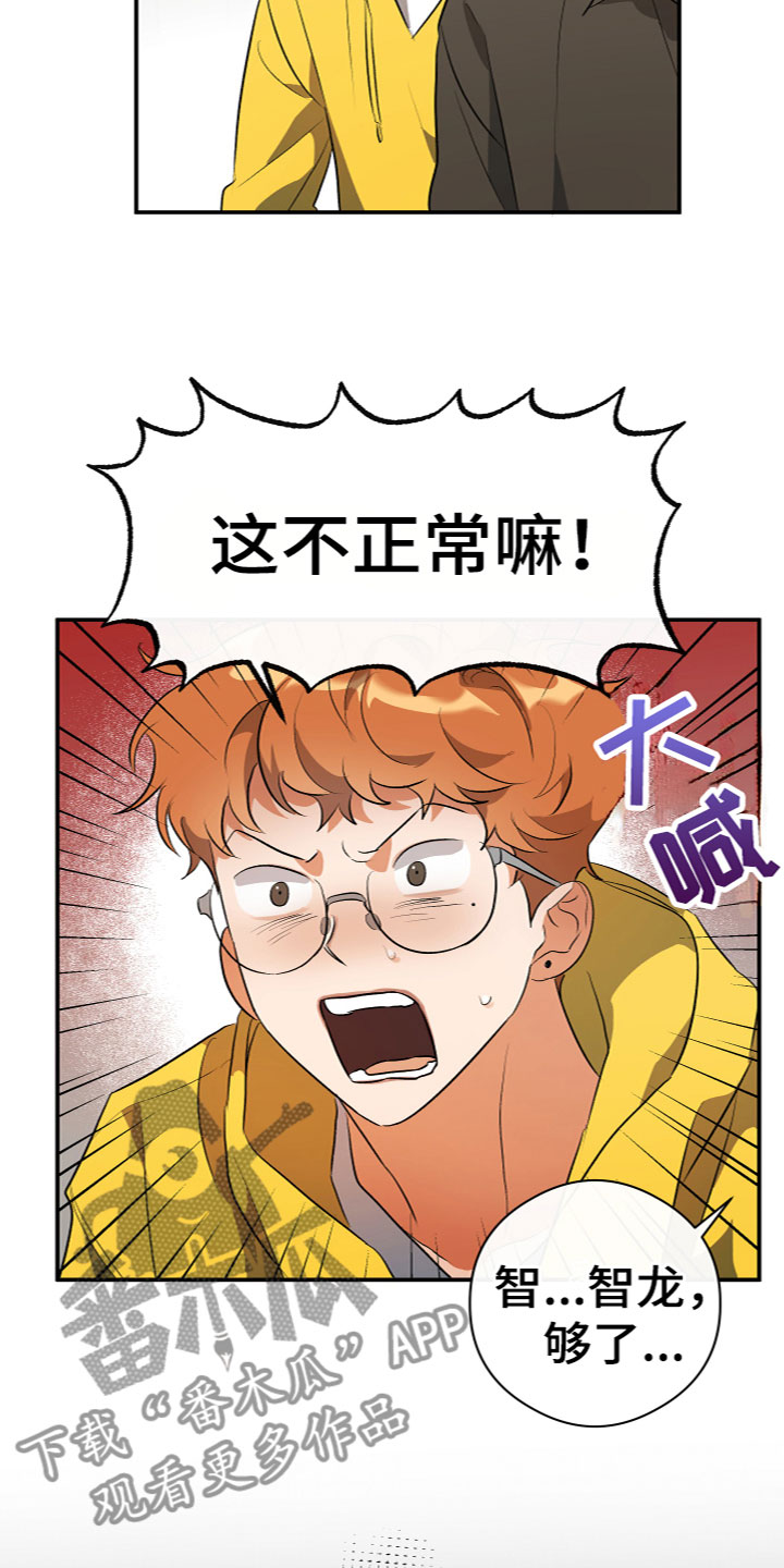 第14章：质问20