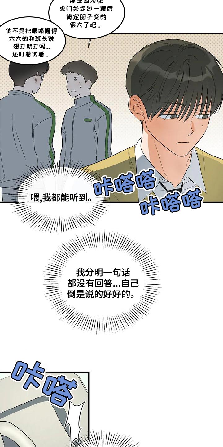 第40章：撬锁19