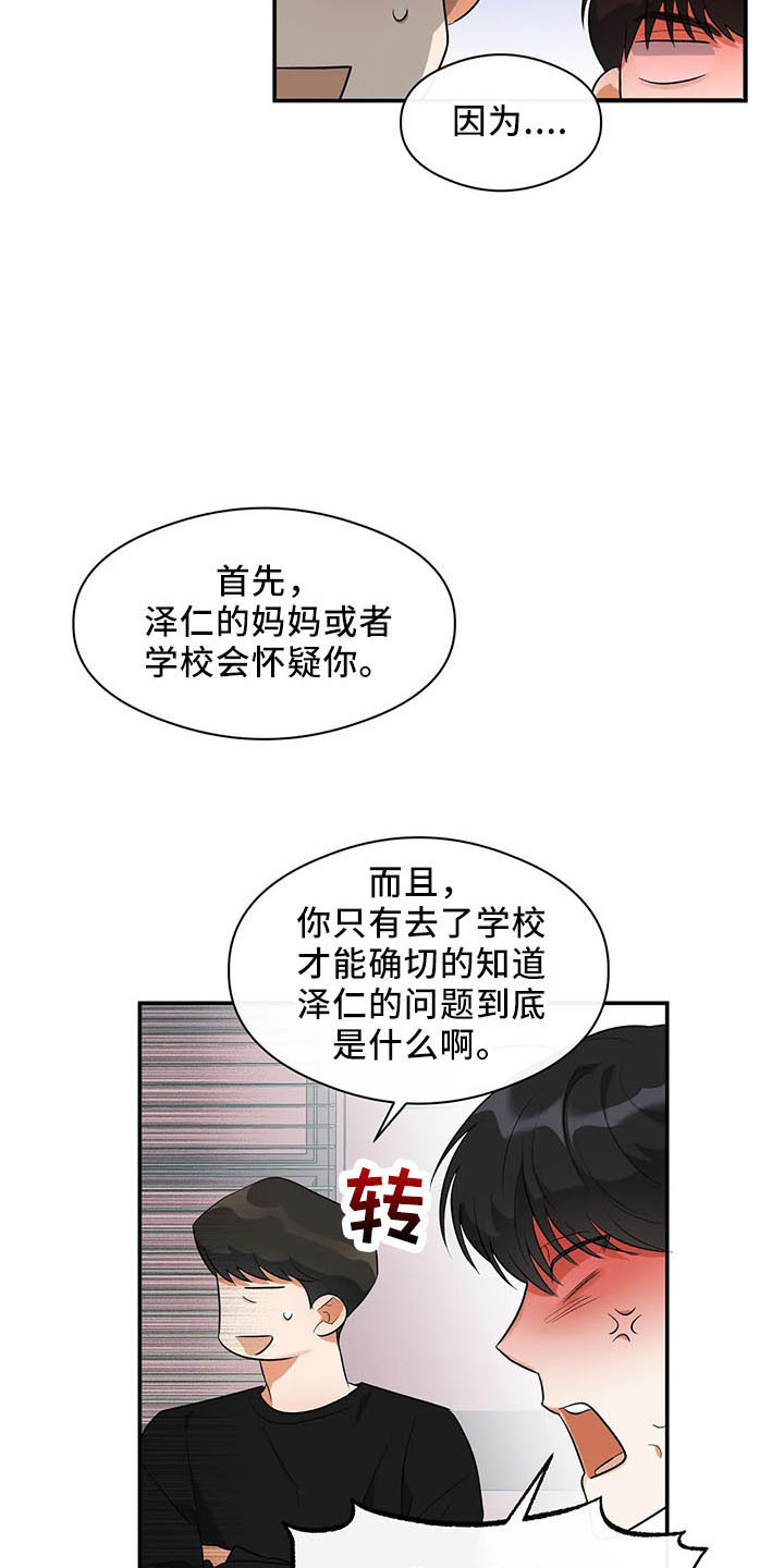 第27章：打动他16