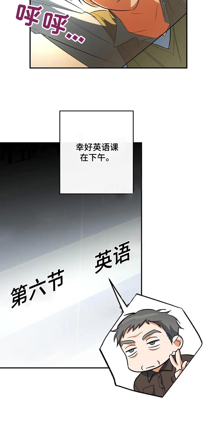 第64章：为什么找我2