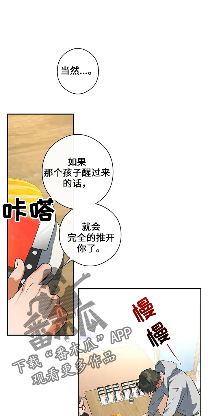 第23章：善良孩子27