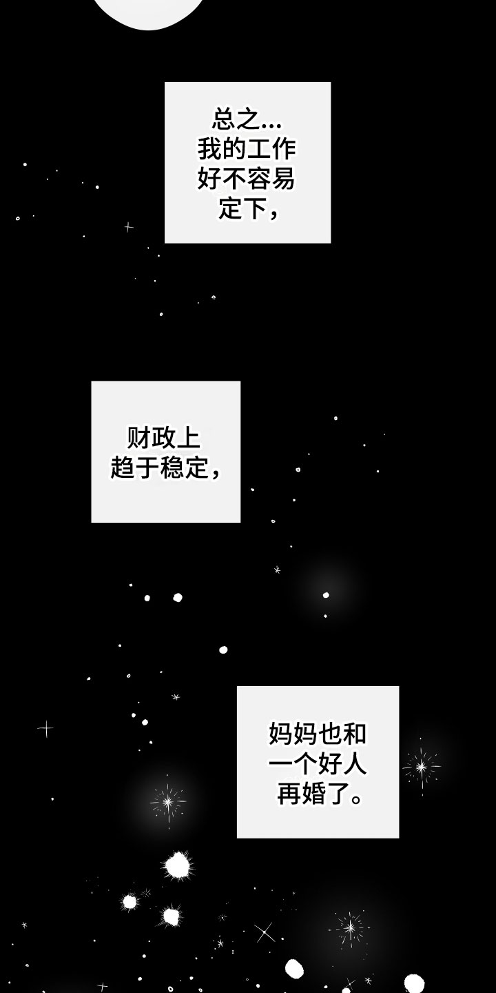 第5章：回顾往事17