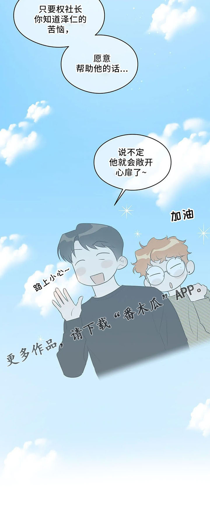 第27章：打动他20