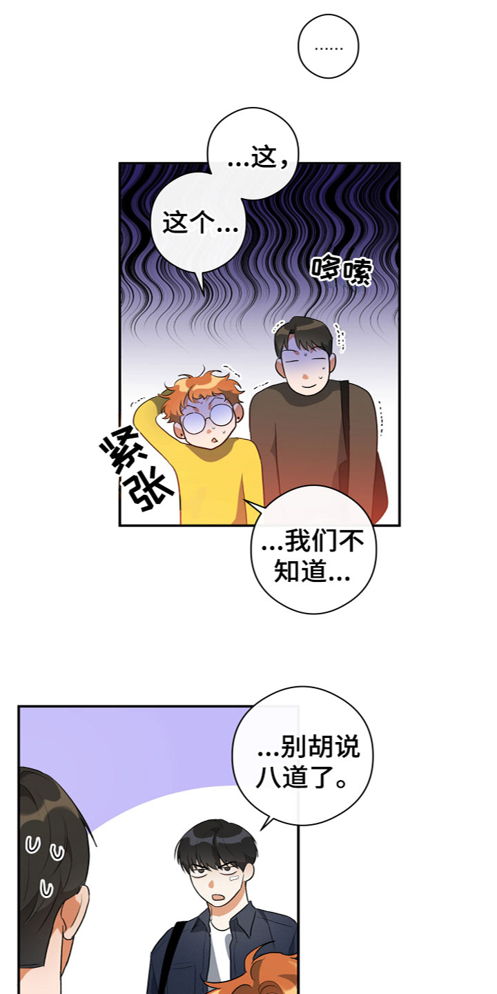 第14章：质问17