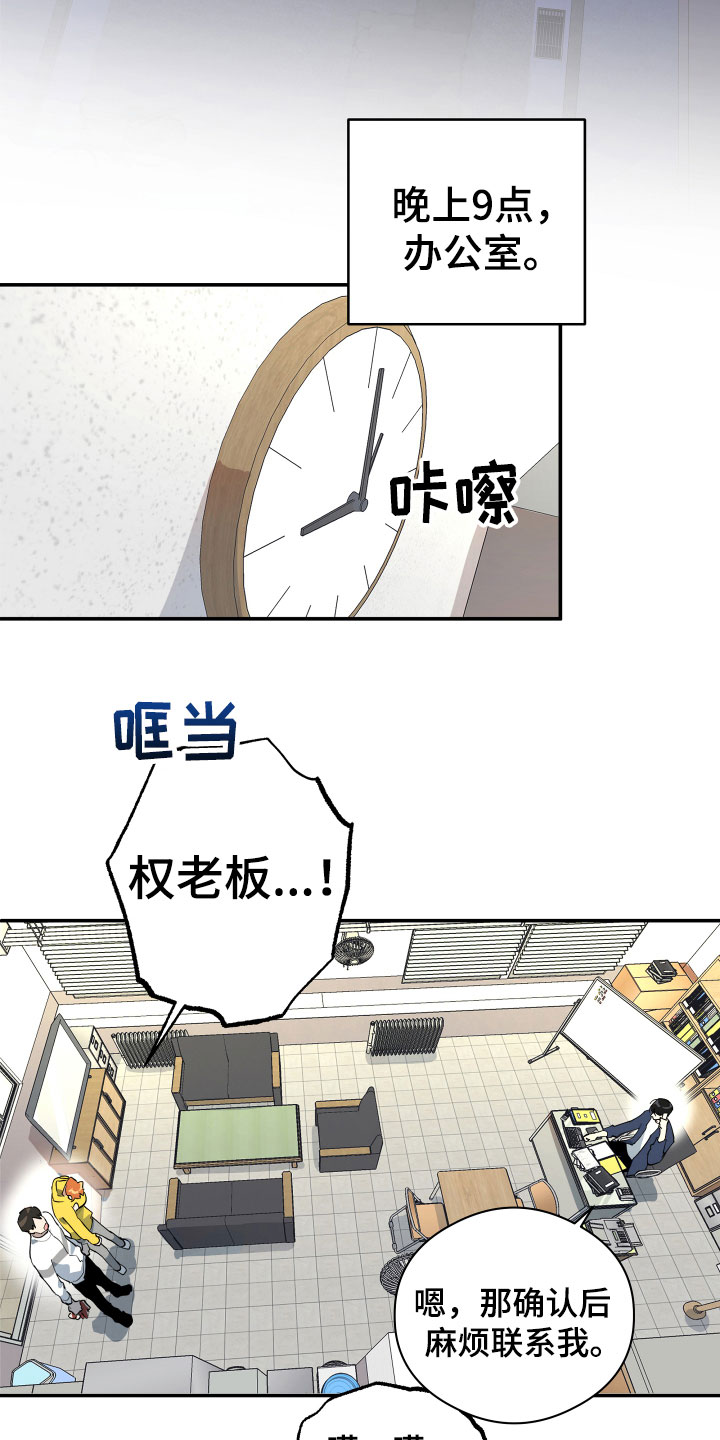 第2章：平凡的一天1