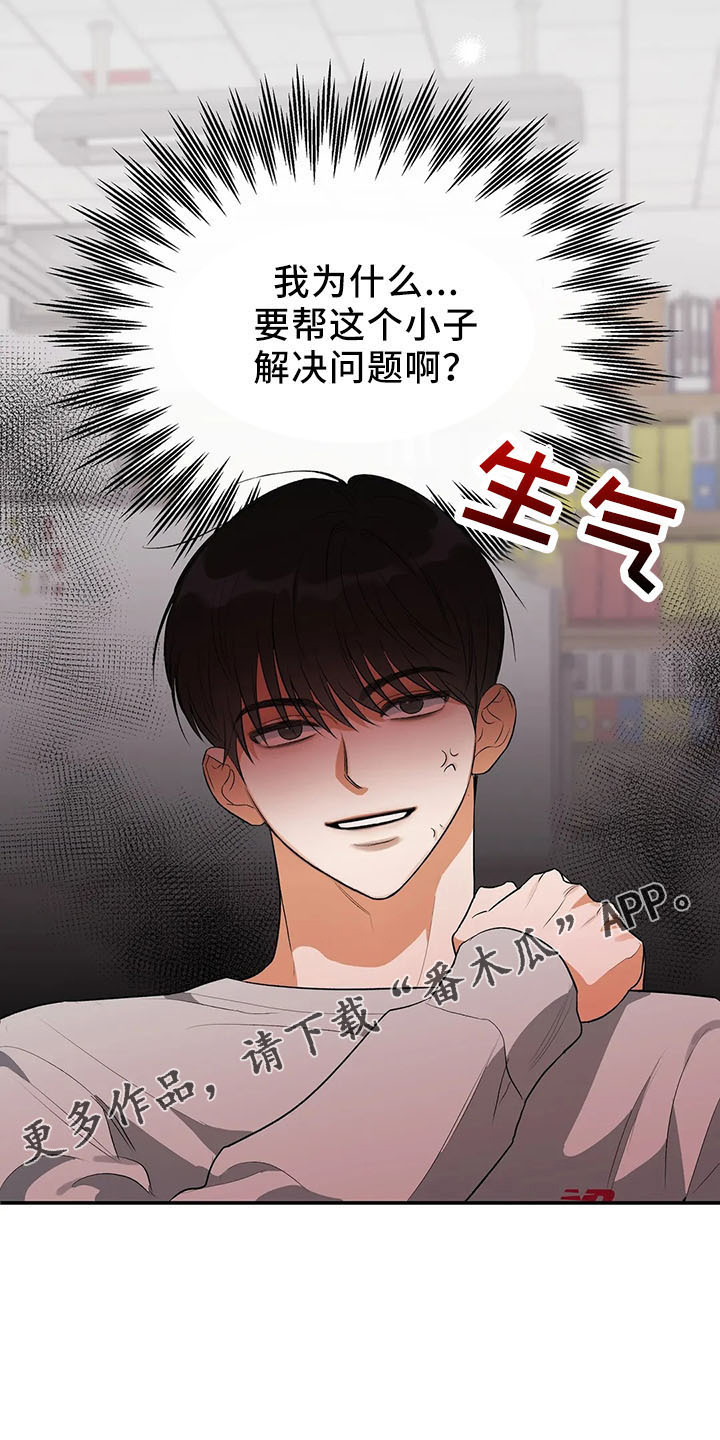 第27章：打动他9
