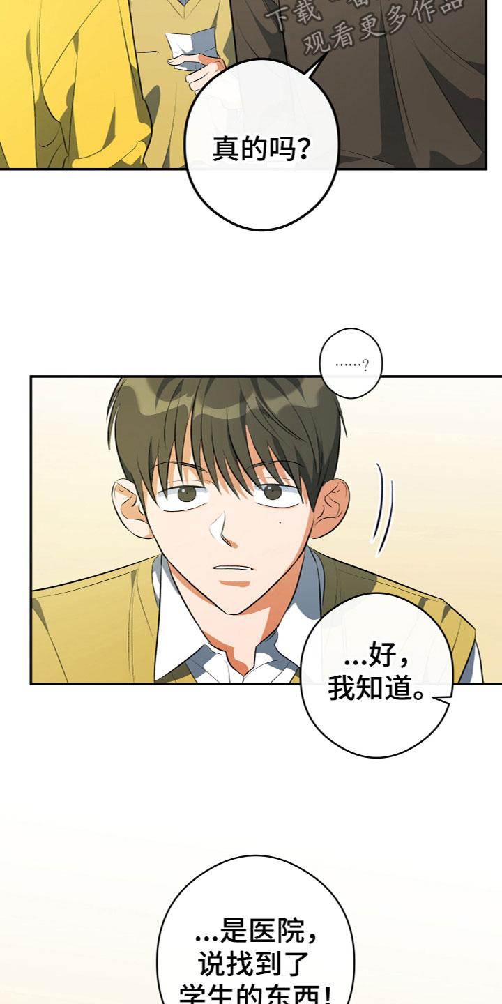 第10章：找到了19