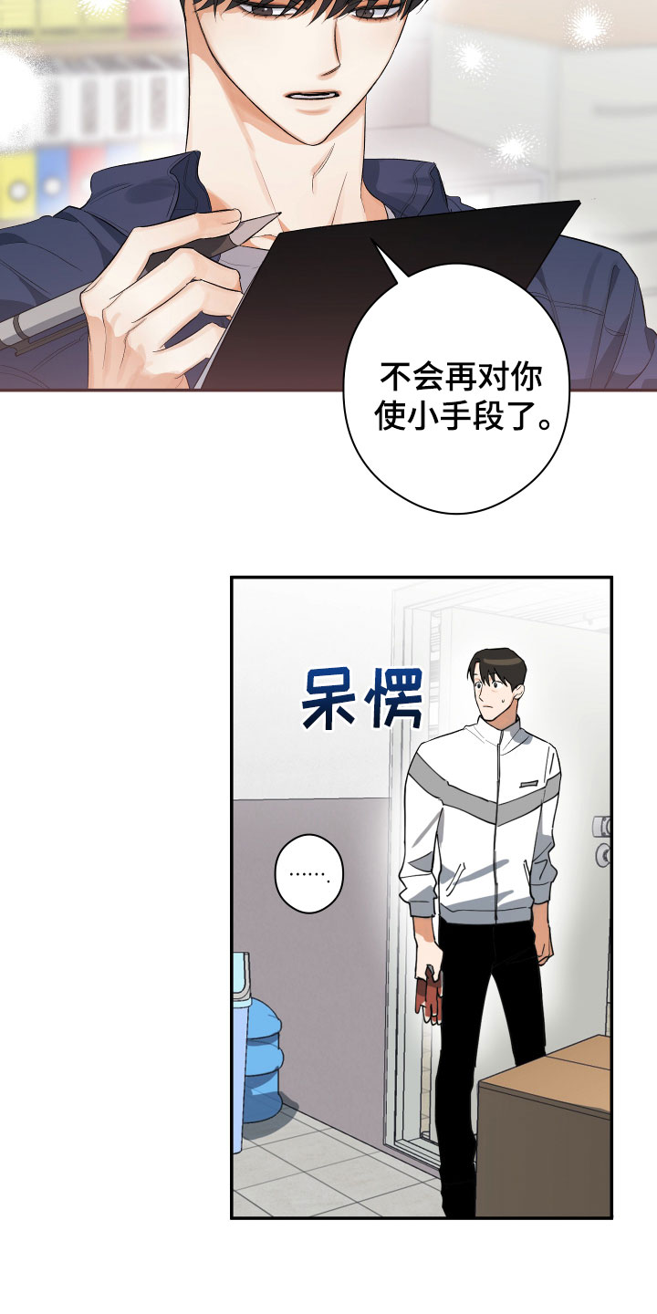 第2章：平凡的一天18
