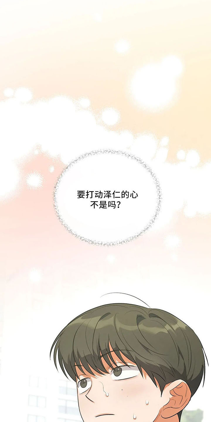 第27章：打动他18